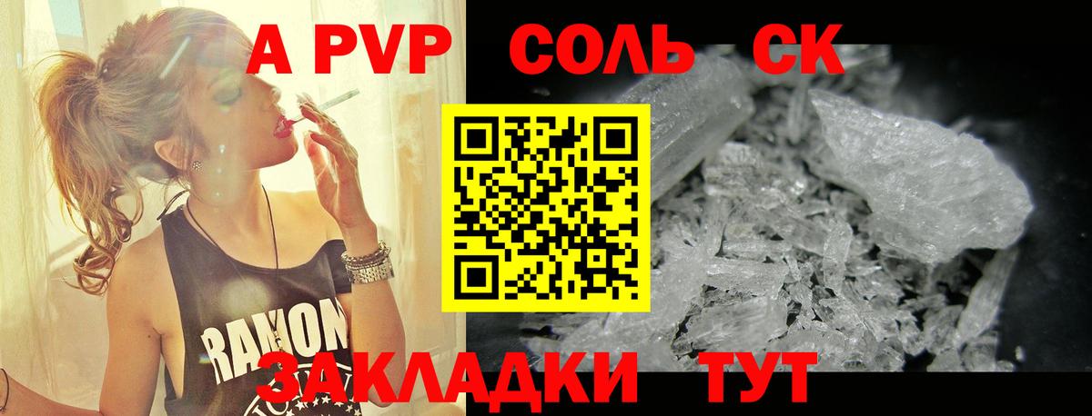 APVP СК КРИС Псков