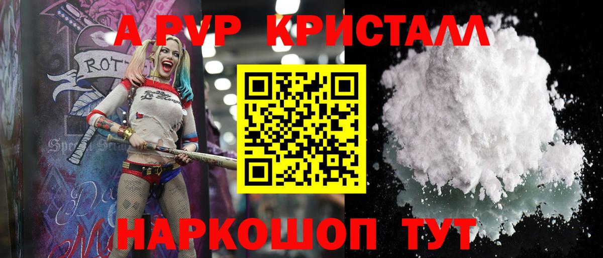 Псков  A-PVP  Вход с VPN  A-PVP VHQ  Альфа ПВП СК 