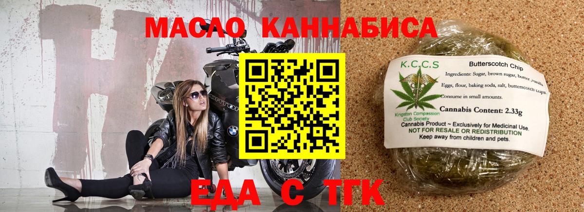 Псков  Cannafood конопля  Вход с VPN 