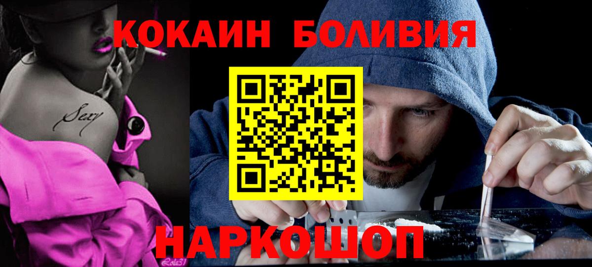 Псков  COCAIN 99%  Cocaine 97%  Вход с VPN 