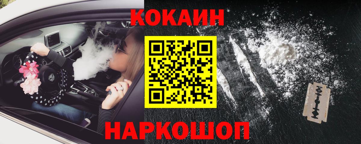 Cocaine Fish Scale Псков