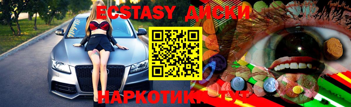 наркотики  Вход с VPN  Ecstasy  Псков  ЭКСТАЗИ диски 