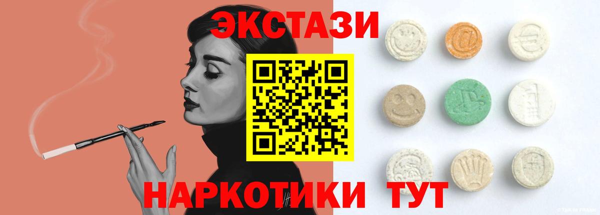Ecstasy ешки Псков