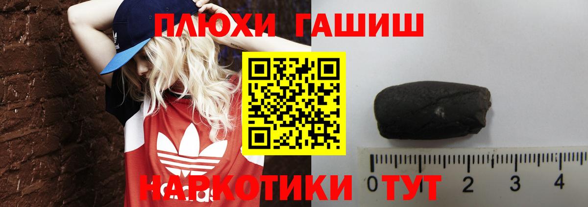 Гашиш VHQ Псков