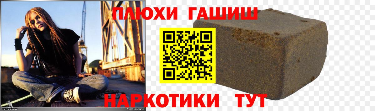 ГАШИШ Premium  Вход с VPN  ГАШИШ Cannabis  Псков 