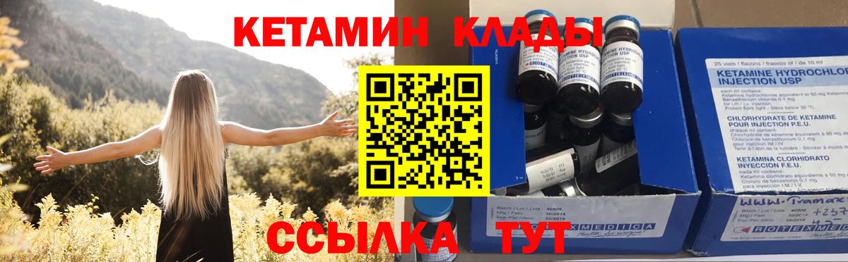КЕТАМИН VHQ  Вход с VPN  Псков  Кетамин ketamine 