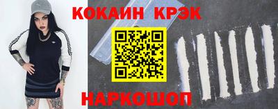 кокаин премиум Бугуруслан