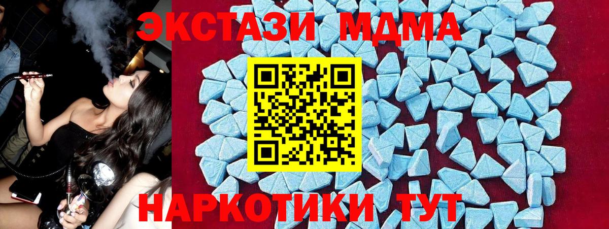 MDMA Molly  Вход с VPN  МДМА молли  Псков 