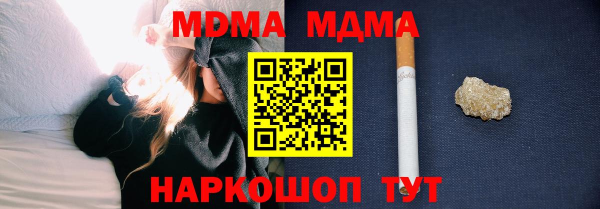 МДМА VHQ Псков