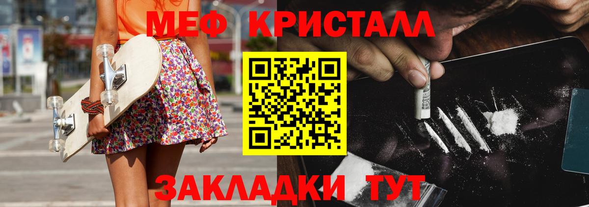 МЯУ-МЯУ мука  Вход с VPN  Меф  МЯУ-МЯУ  наркота  Псков  Мефедрон mephedrone 