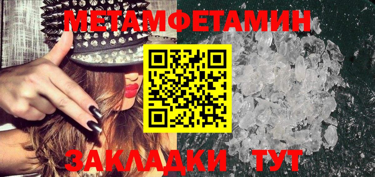 Первитин Декстрометамфетамин 99.9% Псков