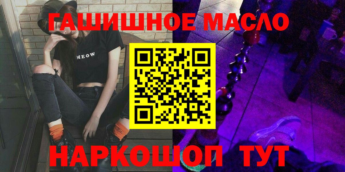 ТГК гашишное масло  Дистиллят ТГК концентрат  Псков  Вход с VPN 