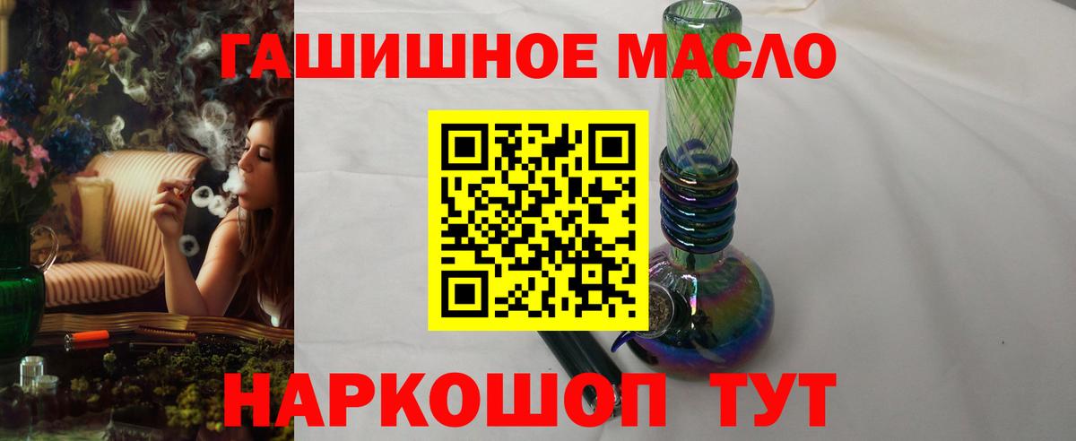 НБОМе  Вход с VPN  МЕФ кристаллы  ГАШИШ  Псков  Конопля  МАРИХУАНА 